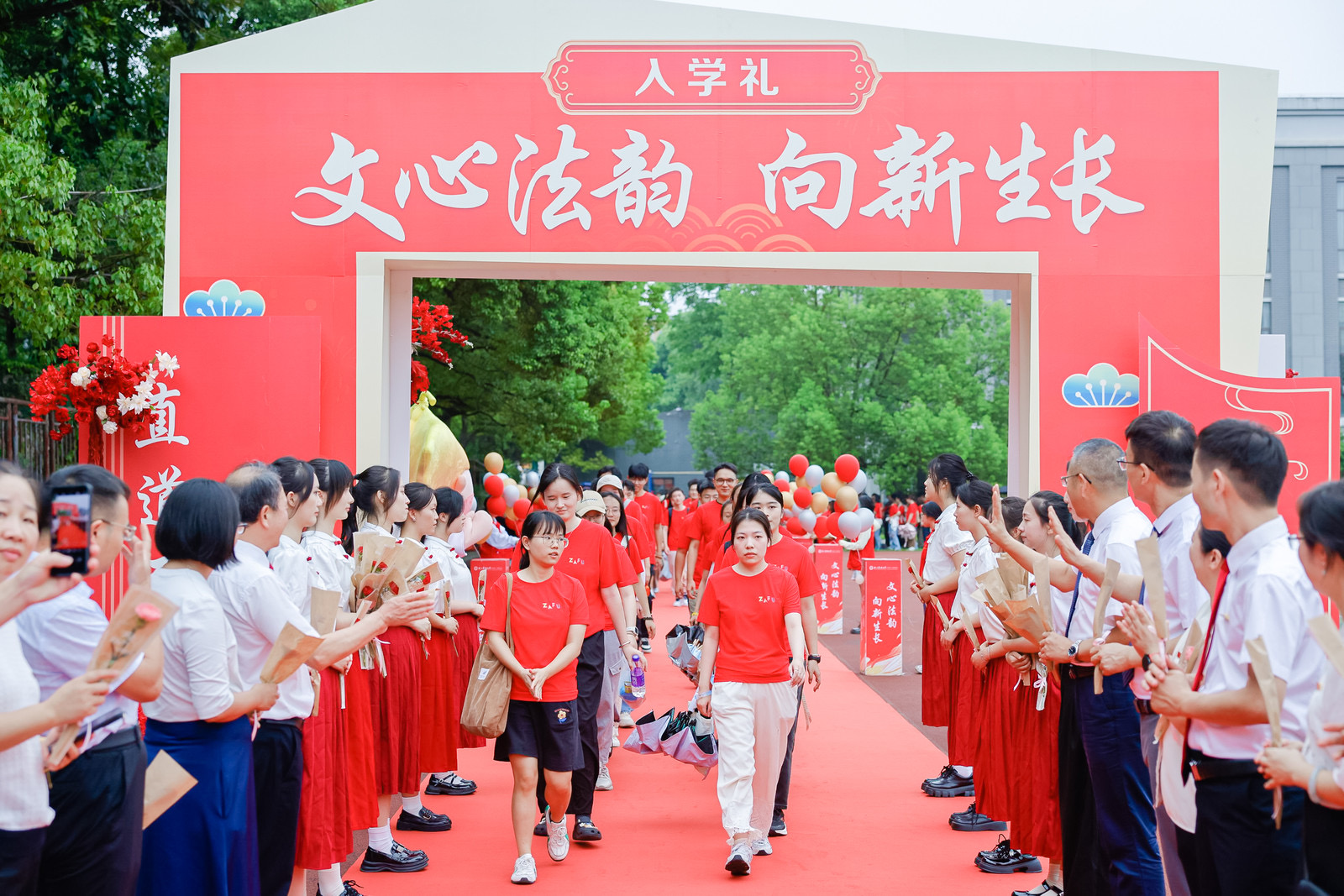“文心法韵，向阳生长”：太阳成集团tyc151cc举行2024级新生开学典礼